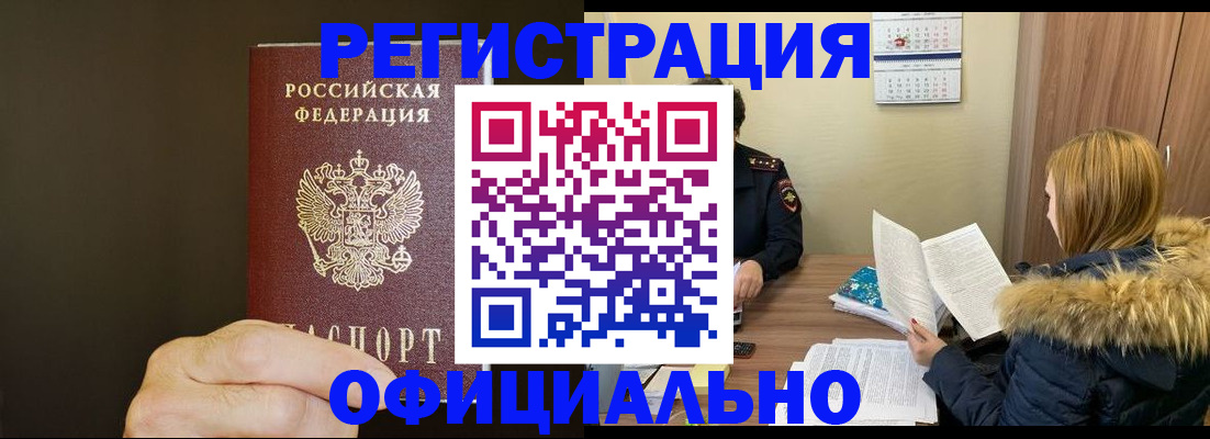 миграционный учет в Сосновом Бору