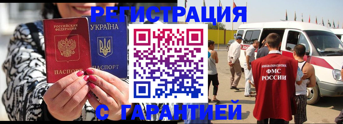 прописка в Сосновом Бору