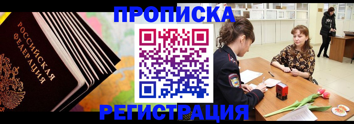 найти адрес прописки в Сосновом Бору