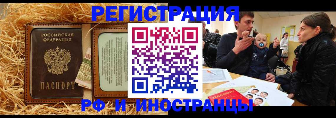 прописка ребенка в Сосновом Бору