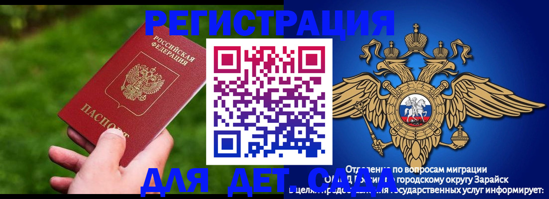 миграционный учет в Сосновом Бору